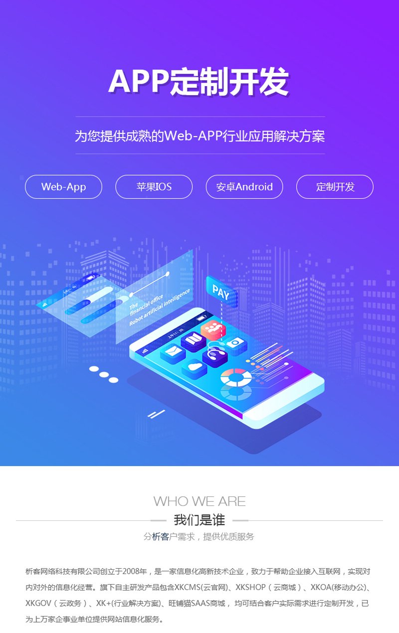 数字化时代，CRM客户管理系统如何为企业注入新的活力？